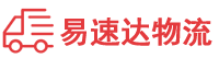 邵阳到泉山区物流公司